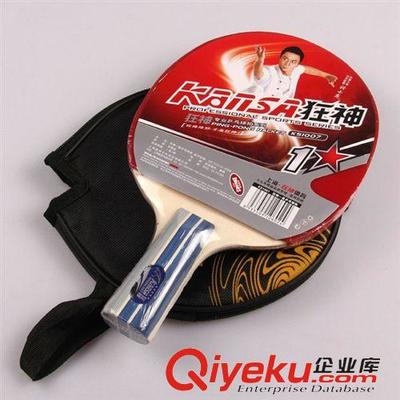 正品狂神1007乒乓球拍 厂家直销的品质之选