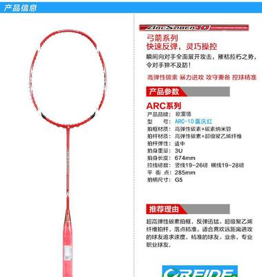碳纤维正品羽毛球拍团购优选 弓箭11/FB全碳素训练拍深度解析与采购指南